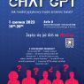Plakat spotkania ChatGPT